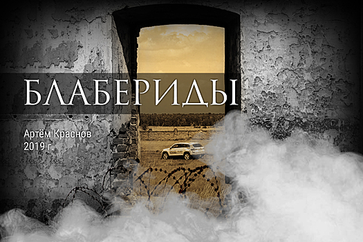 «Запрети меня, пожалуйста»: история о том, как тайна из репортажа 74.ru превратилась в книгу