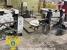 Три человека пострадали при ЧП на заводе в Новосибирской области