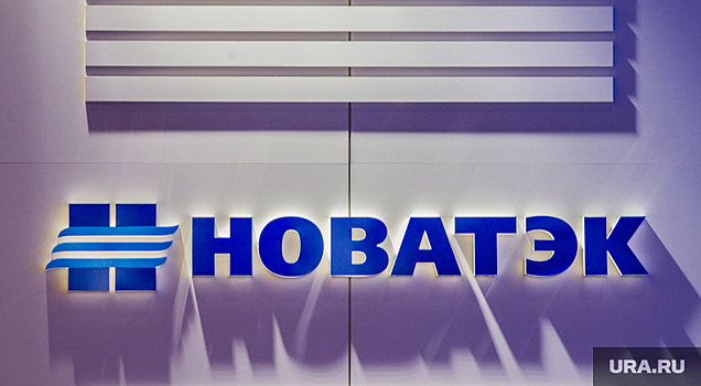 «НОВАТЭК» увеличивает объем добычи газа в ЯНАО