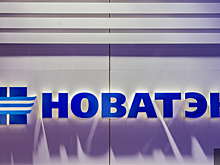 «НОВАТЭК» увеличивает объем добычи газа в ЯНАО