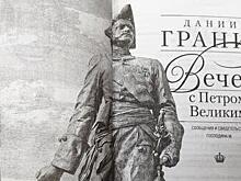 Петербургский ТЮЗ представит 23 декабря спектакль «Вечера с Петром Великим»
