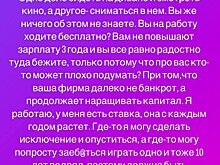 Настасья Самбурская ответила подписчикам, раскритиковавшим ее за отказ играть в новом  «Универе»