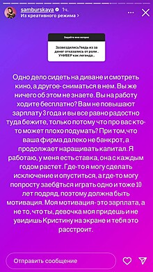 Настасья Самбурская ответила подписчикам, раскритиковавшим ее за отказ играть в новом  «Универе»