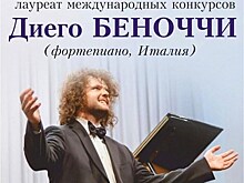 Впервые в Твери выступит пианист Диего Беноччи
