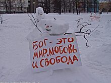 УрФО: Кабец дому, митинг снеговиков и верблюжий ботокс