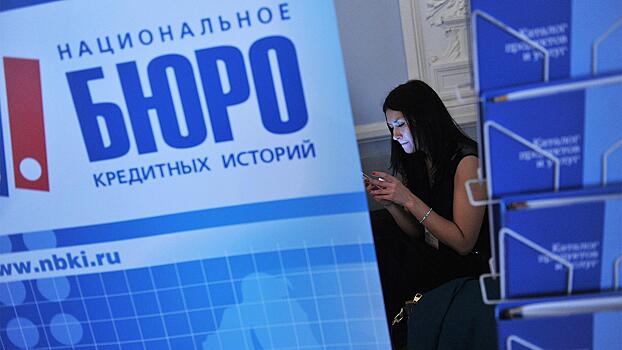 Кредитные истории стали чаще проверять при трудоустройстве