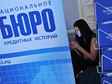 Кредитные истории стали чаще проверять при трудоустройстве