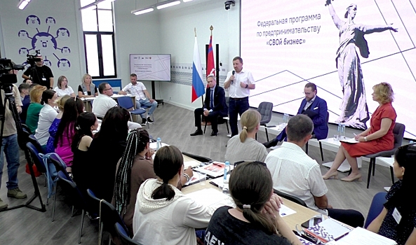 В Волгограде дан старт проекту по предпринимательству «СВОй бизнес»