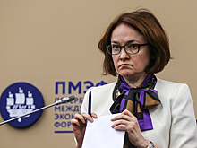 Набиуллина определила стратегическую задачу ЦБ