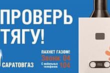 В Балашове семья с ребёнком отравилась неизвестным веществом