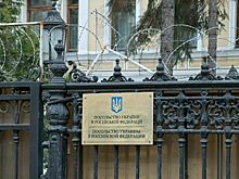 Украина держит в российском банке открытый счет для оплаты консульского сбора