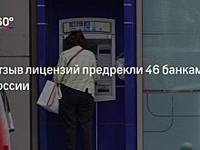 ЦБ отозвал ряд лицензий у СК "Респект" и НАСКО