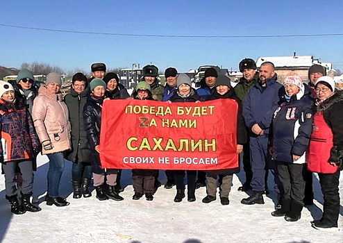 В праздник Рождества Христова на Сахалине состоялась акция «САХАЛИН ZA НАШИХ»