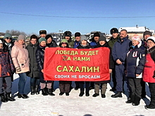 В праздник Рождества Христова на Сахалине состоялась акция «САХАЛИН ZA НАШИХ»