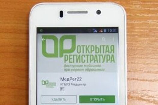 Архангелогородцам ограничат онлайн-запись на прием к врачу