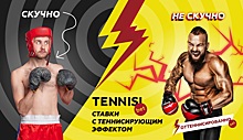 БК TENNISI.bet запустила новую рекламную кампанию – «Ставки с теннисирующим эффектом»