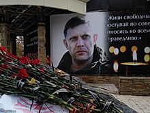 Стало известно об автоматчиках у могилы Захарченко в ДНР