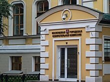 МГИК отказал двум партиям в заверении списка кандидатов в депутаты Мосгордумы