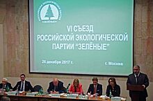 Партия «Зеленые» будет участвовать в праймериз перед выборами мэра Москвы