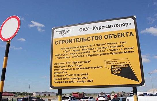 В Курске продолжается строительство дороги в Северном микрорайоне