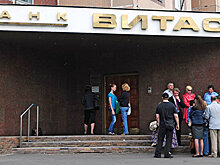 Бывшего топ-менеджера обанкротившегося "Витас банка" осудили на пять лет