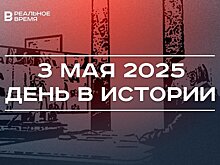День в истории 3 июня: синтезировали искусственный ген, создали Совет безопасности России