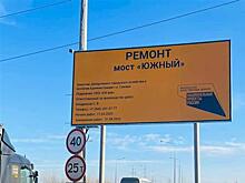 Сегодня вечером начинается ремонт Южного моста в Самаре