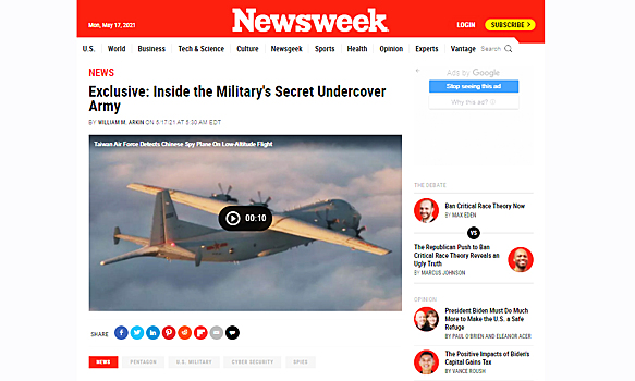 Newsweek рассекретил тайную агентскую сеть США