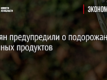 Россиян предупредили о подорожании молочных продуктов