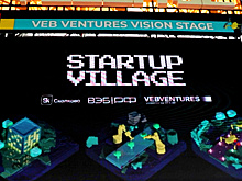 Десятая технологическая конференция Startup Village