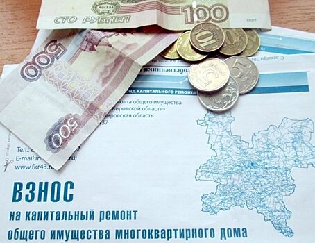 Отменял ли Верховный суд взносы на капремонт?