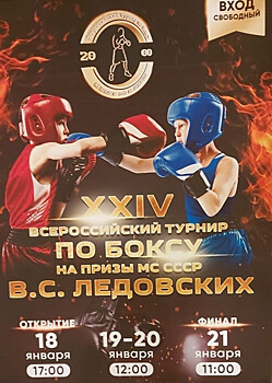 В Тамбове стартует традиционный турнир по боксу среди юношей на призы мастера спорта СССР Валерия Ледовских