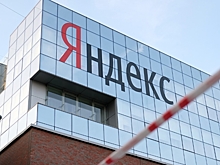 Yandex N.V. закрыла сделку по продаже «Яндекса»