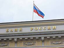 Банк России назвал максимальную ставку по вкладам