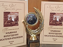 В Вологде выпустили поэтический альманах к юбилейному году Рубцова