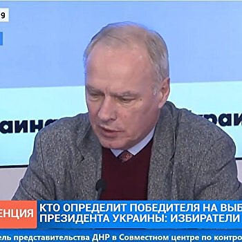 Эксперт: На Украине нет условий для проведения демократических выборов