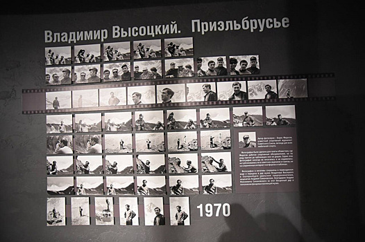 В Екатеринбурге открыли выставку с редкими фото Высоцкого на Приэльбрусье