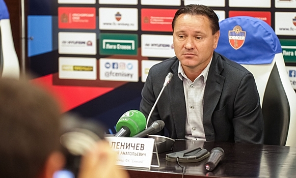 Аленичев: «Енисей» показал достойный футбол, ошибка решила исход матча