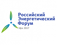 На XVII Российский энергетический форум в Уфе приедет лауреат Нобелевской премии Игорь Башмаков