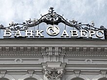 Банк "Аверс" предлагает услуги по брокерскому обслуживанию