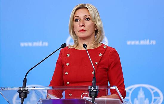 Захарова отреагировала на решение Румынии сократить число дипломатов РФ
