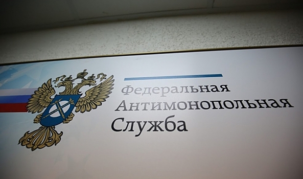 В Волгограде УФАС признало рекламу автокредита от 2,9% незаконной