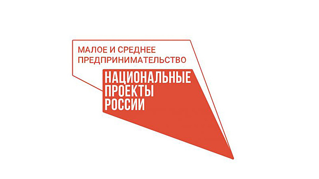 Вологодское предприятие получило господдержку в рамках нацпроекта