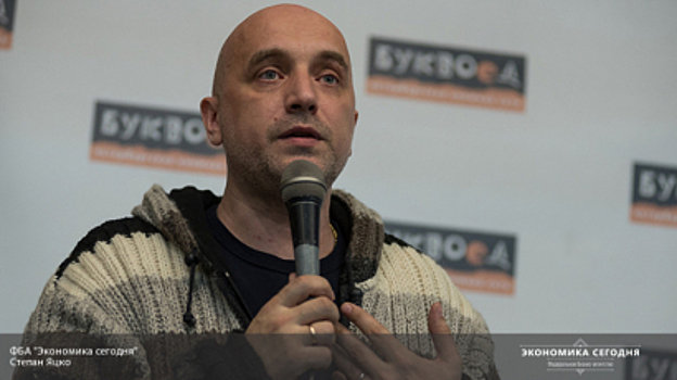 Захар Прилепин рассказал, какие выводы следует сделать после теракта в Петербурге