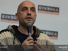 Захар Прилепин рассказал, какие выводы следует сделать после теракта в Петербурге