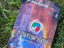 Спектакль в рамках федерального проекта «Культура малой Родины» поставил театр кукол «Аистёнок»