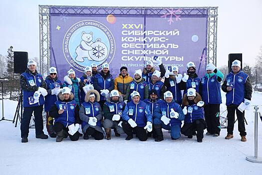 Китайцы поборются за призы мэра Новосибирска на конкурсе снежной скульптуры