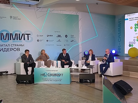 HR-специалисты обсудили проблемы управления персоналом на саммите в Нижнем Новгороде