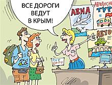 Во сколько обойдется этим летом отдых в Крыму?