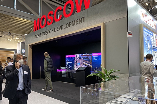 Опыт инфраструктурной трансформации Москвы получил высокую оценку экспертов на выставке Экспо Реал